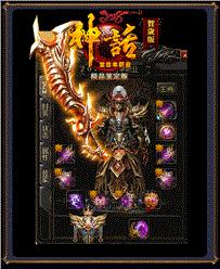 天龙八部私服远古天龙八部