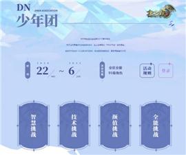 天龙八部私服看不见。